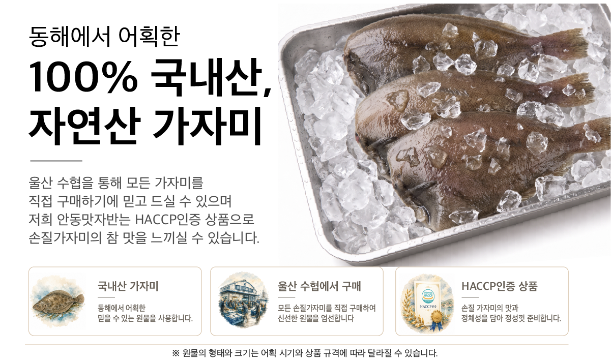 손질가자미 제품 상세정보