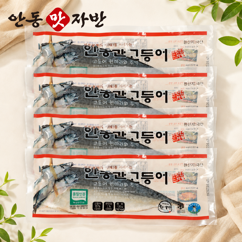 순살 안동간고등어 필렛 (반마리) 120g