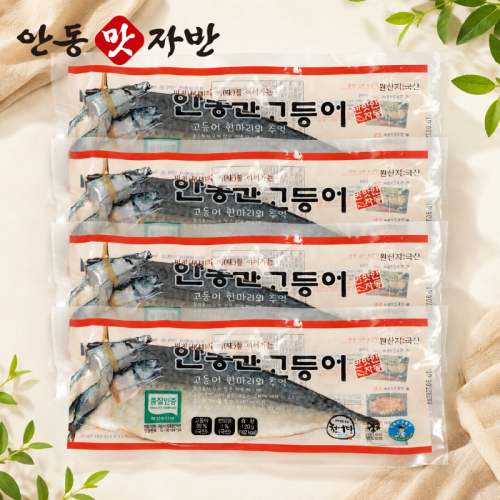 순살 안동간고등어 필렛 (반마리) 120g