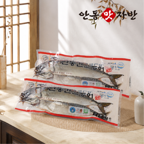 전통안동간고등어 한손 (두마리) 1000g