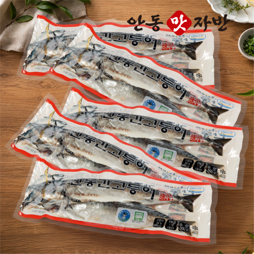 전통형 간고등어 500g×5손(10마리)