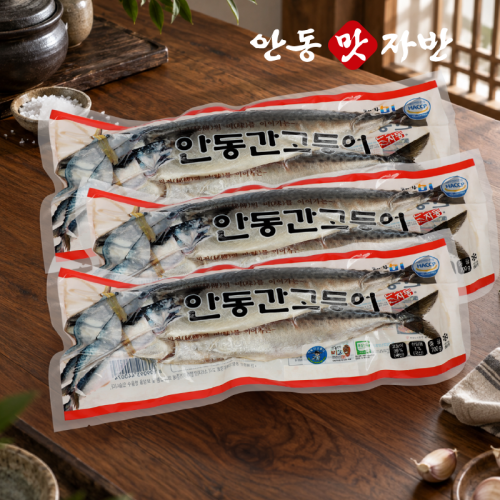 전통형 간고등어 700g×3손(6마리)