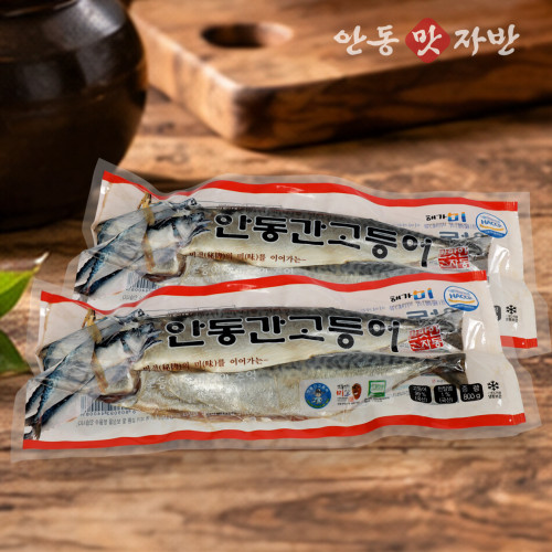 전통형 간고등어 800g×2손(4마리)