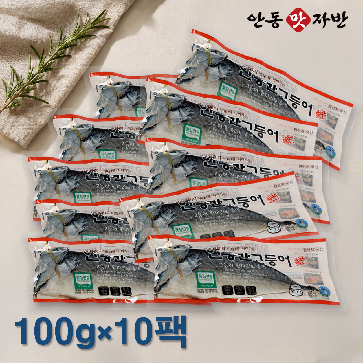 필렛형 간고등어(반마리)100g×10팩