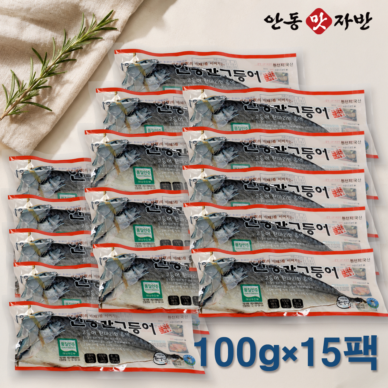 필렛형 간고등어(반마리)100g×15팩