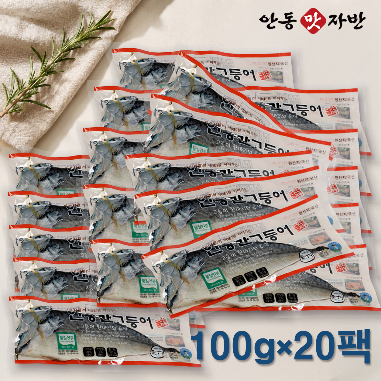 필렛형 간고등어(반마리)100g×20팩
