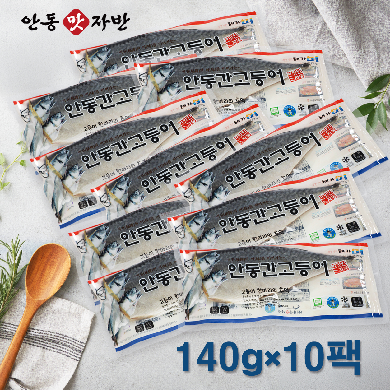 필렛형 간고등어(반마리)140g×10팩