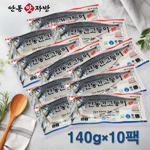 필렛형 간고등어(반마리)140g×10팩