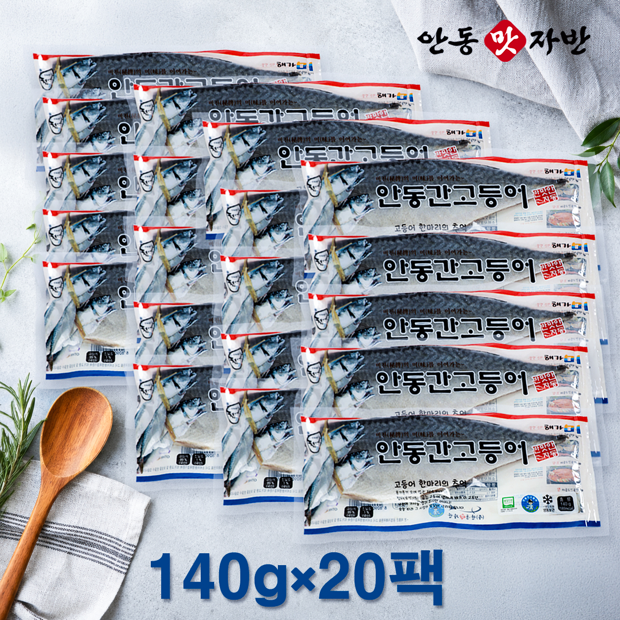 필렛형 간고등어(반마리)140g×20팩