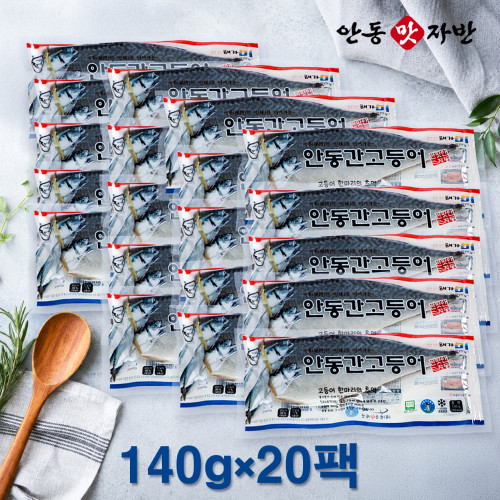 필렛형 간고등어(반마리)140g×20팩