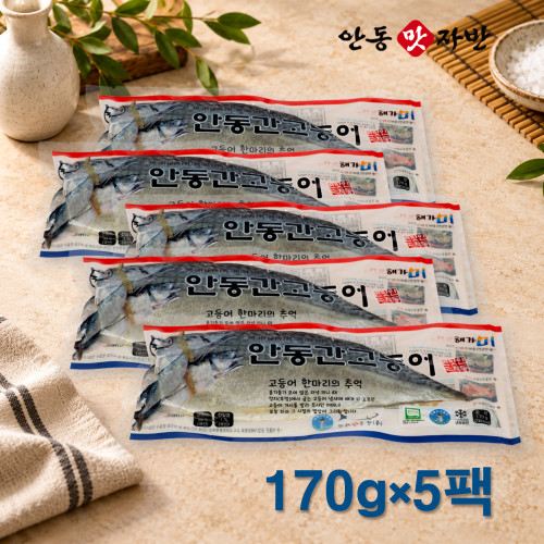 필렛형 간고등어(반마리)170g×5팩