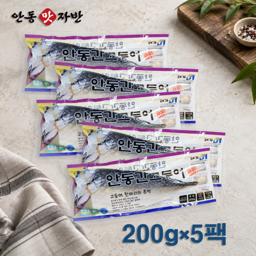 필렛형 간고등어(반마리)200g×5팩