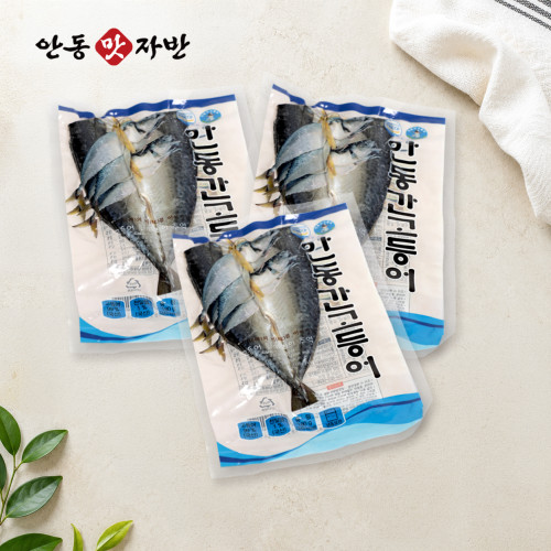버터플라이형 간고등어(한마리)180g×3팩