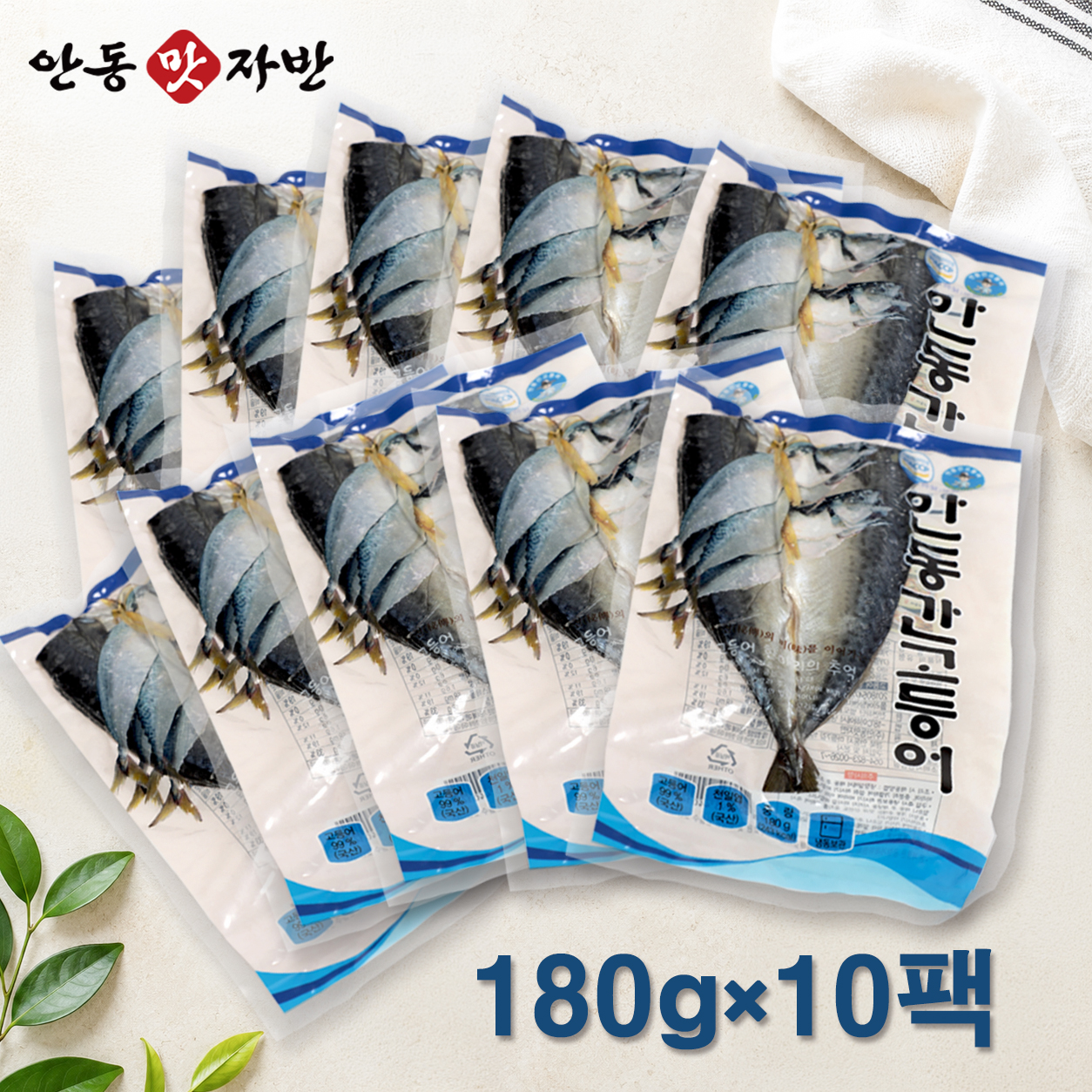 버터플라이형 간고등어(한마리)180g×10팩