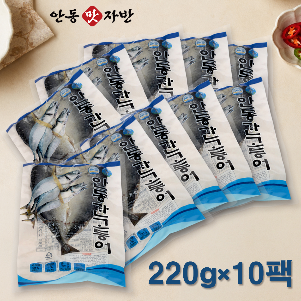 버터플라이형 간고등어(한마리)220g×10팩